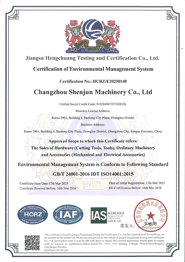 常州神駿機械有限公司-電子證書中文(4)-2