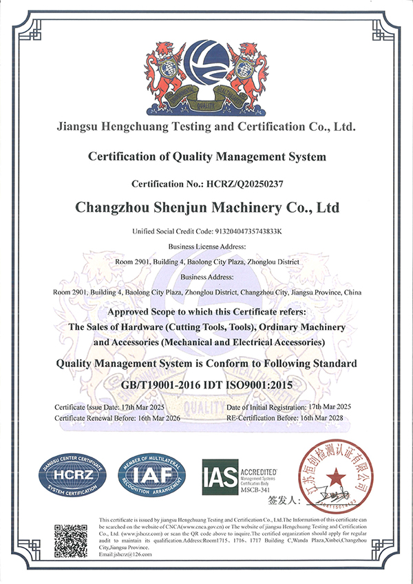 常州神駿機械有限公司-電子證書中文(5)-2